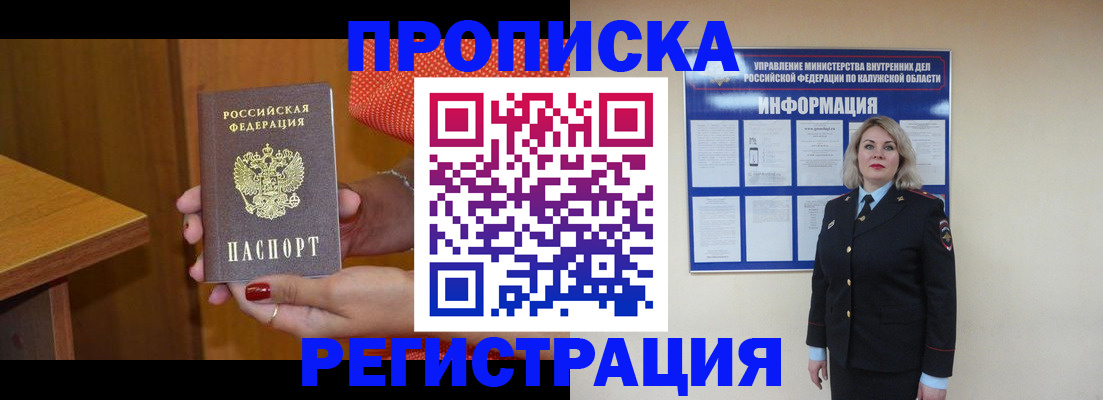 где прописаться в Болхове