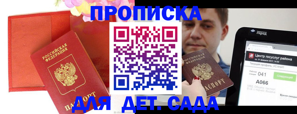 временная регистрация госуслуги в Болхове