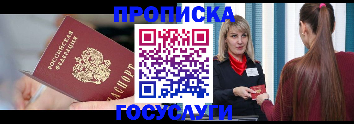 временная регистрация адрес в Болхове