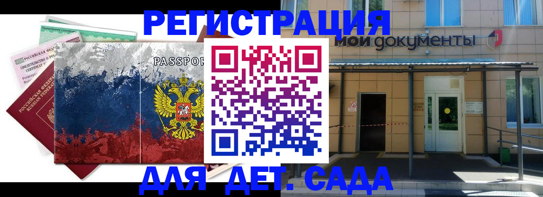 прописка для кредита в Болхове