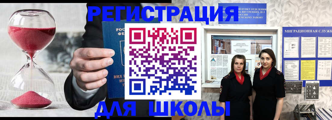прописка для военкомата в Болхове